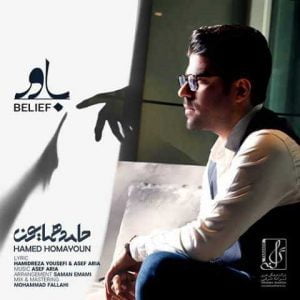 دانلود آهنگ حامد همایون باور